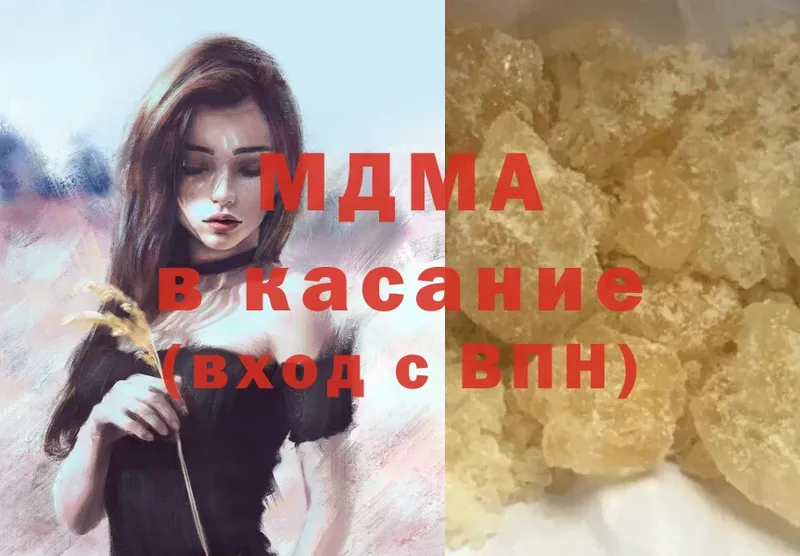 наркота  Благовещенск  omg онион  МДМА crystal 