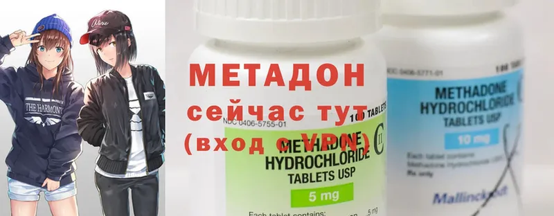 Метадон methadone  ссылка на мегу зеркало  Благовещенск  даркнет сайт 